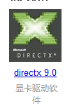 Directx有什么用?查看电脑DirectX版本的方法