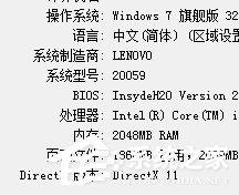 Directx有什么用?查看电脑DirectX版本的方法