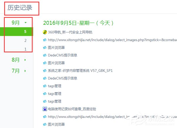Win7如何查看电脑使用记录?