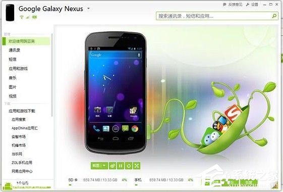 豌豆荚是什么?有什么用处?