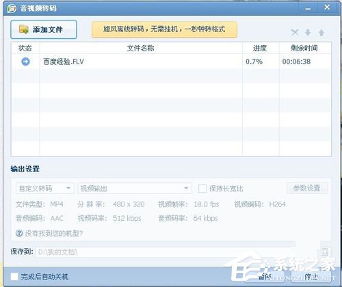 怎样转换视频格式?转换视频格式的方法和步骤