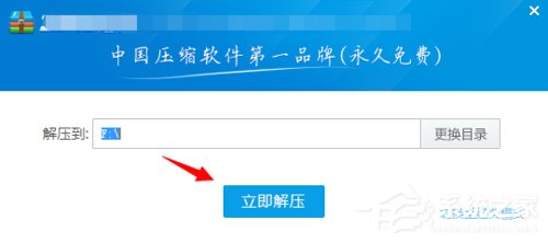 Win7系统如何使用nt6 hdd installer安装Win10系统?