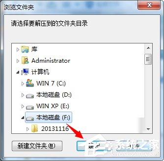 Win7系统如何使用nt6 hdd installer安装Win10系统?