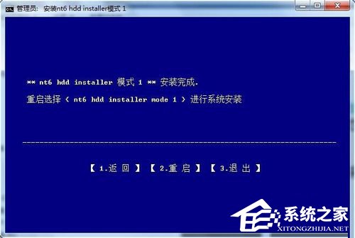 Win7系统如何使用nt6 hdd installer安装Win10系统?