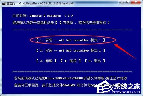 Win7系统如何使用nt6 hdd installer安装Win10系统?