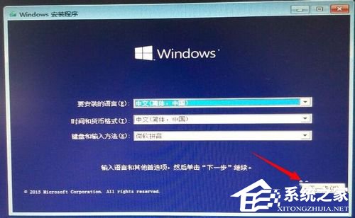 Win7系统如何使用nt6 hdd installer安装Win10系统?