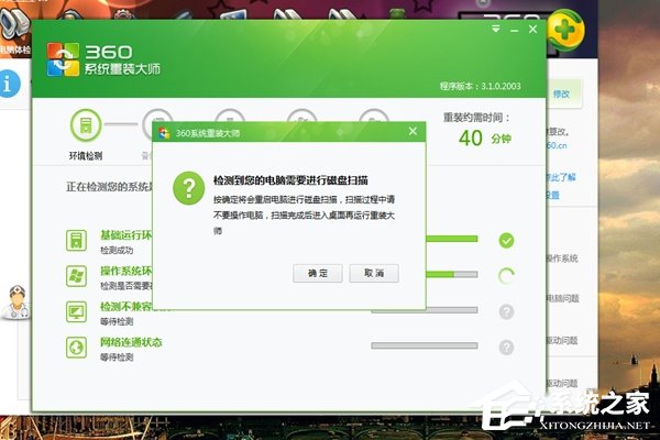 360重装系统怎么样?