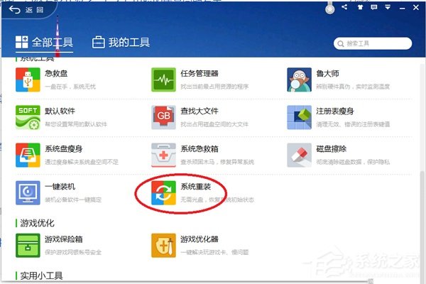 360重装系统怎么样?