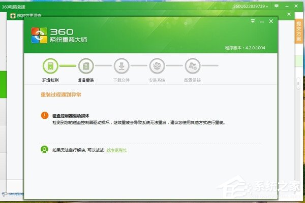 360重装系统怎么样?