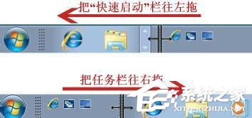 Win7快速启动栏不见了怎么办?