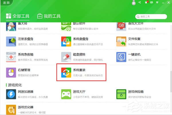 360重装系统怎么样?