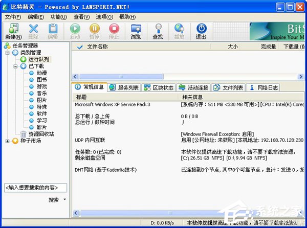 比特精灵怎么用?使用比特精灵的方法