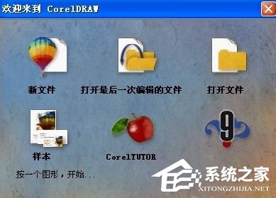 cdr是什么格式?打开cdr格式文件的方法