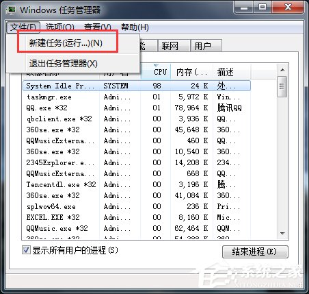 Win7电脑中毒杀毒软件打不开怎么办?