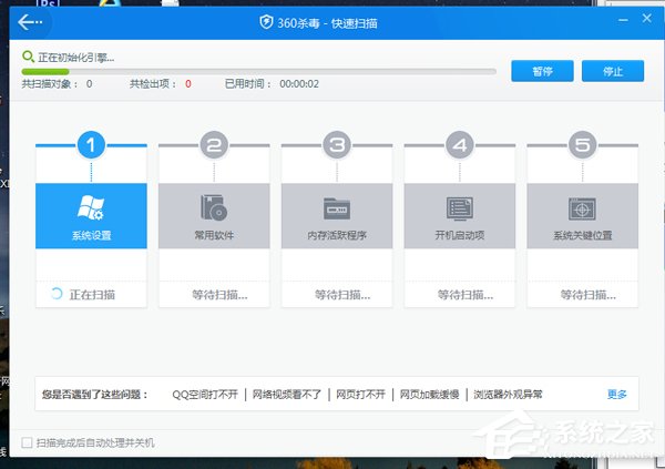 Win7电脑中毒杀毒软件打不开怎么办?