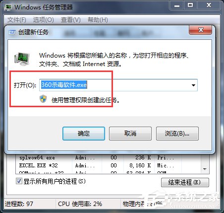 Win7电脑中毒杀毒软件打不开怎么办?