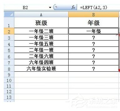 Excel中如何使用Left函数?