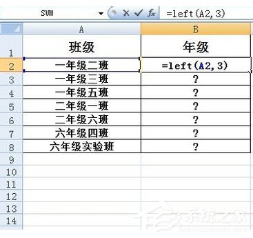 Excel中如何使用Left函数?