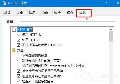 Win10打开网页提示“SSL连接错误”怎么办?