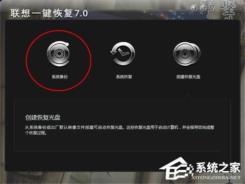 联想一键恢复怎么用?使用联想电脑一键恢复的妙招