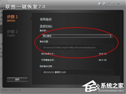 联想一键恢复怎么用?使用联想电脑一键恢复的妙招