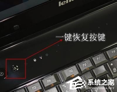 联想一键恢复怎么用?使用联想电脑一键恢复的妙招