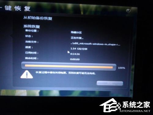联想一键恢复怎么用?使用联想电脑一键恢复的妙招