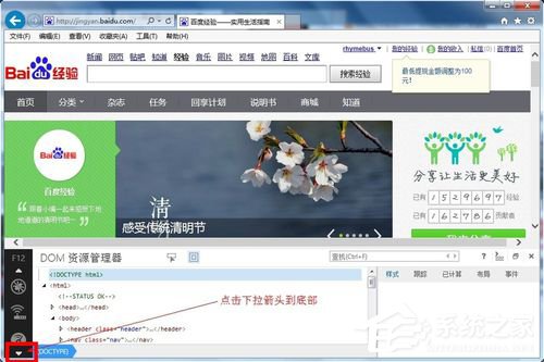 教你如何设置IE11兼容模式?试试下面几招吧!