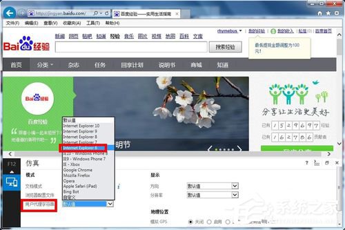 教你如何设置IE11兼容模式?试试下面几招吧!