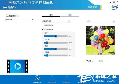 Intel显卡怎么设置?Intel显卡设置的方法