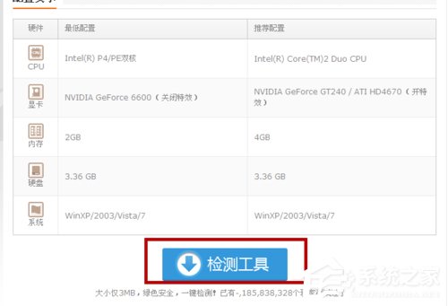 电脑玩LOL的配置要求是什么?LOL电脑配置检测方法