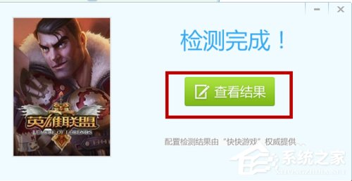 电脑玩LOL的配置要求是什么?LOL电脑配置检测方法