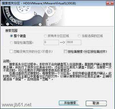 Win7分区表丢失如何恢复?恢复硬盘分区表丢失的方法