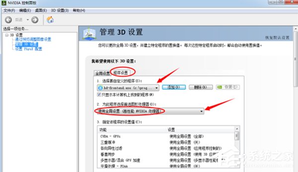 Win7联想笔记本双显卡怎么切换?