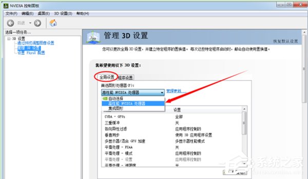 Win7联想笔记本双显卡怎么切换?