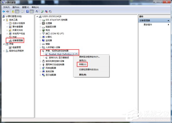 Win7怎样安装声卡驱动?安装声卡驱动的详细方法