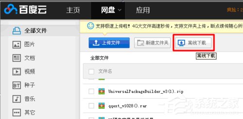 磁力链接怎么用?