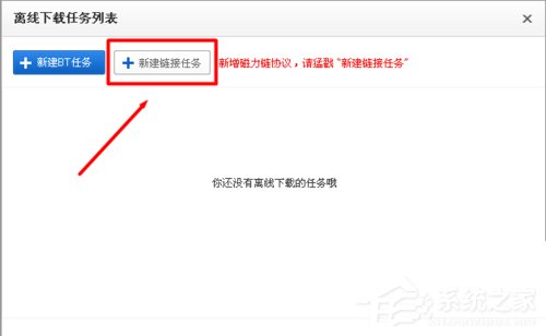 磁力链接怎么用?