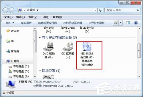 Win7系统Daemon Tools虚拟光驱如何使用?