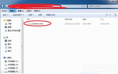 Win7怎么做到一键备份电脑系统?
