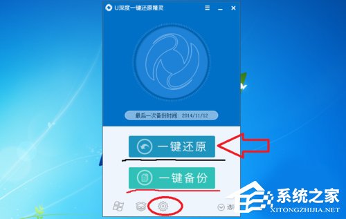 Win7怎么做到一键备份电脑系统?