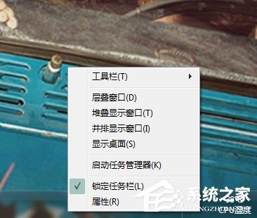 Win7如何隐藏任务栏图标?设置隐藏任务栏图标的方法