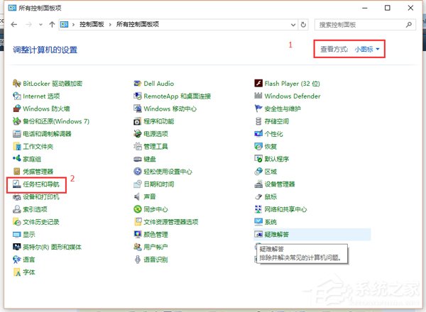 Win10任务栏不见了怎么找回来?