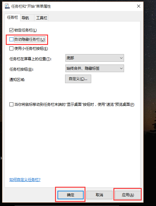 Win10任务栏不见了怎么找回来?