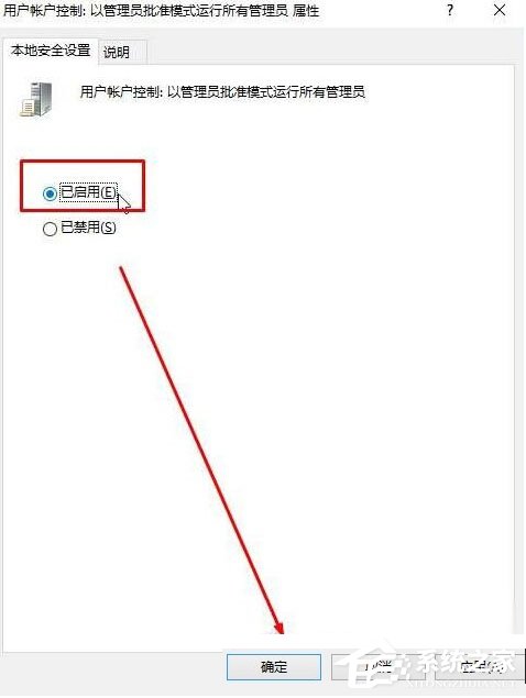 Win10添加新用户帐户出现闪退怎么办?