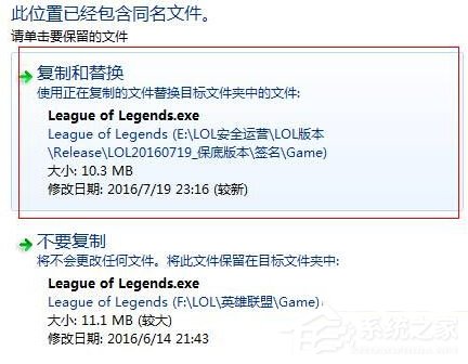 Win10运行英雄联盟出现崩溃如何解决?