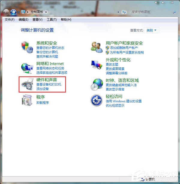Win7电脑耳机没声音怎么办?