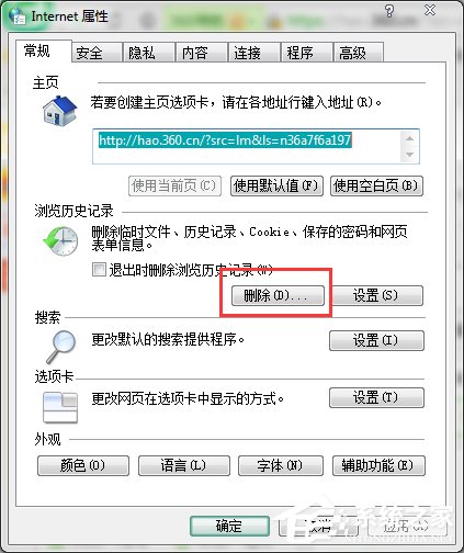 Win7浏览器打不开怎么办?