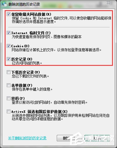 Win7浏览器打不开怎么办?