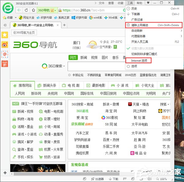 Win7浏览器打不开怎么办?